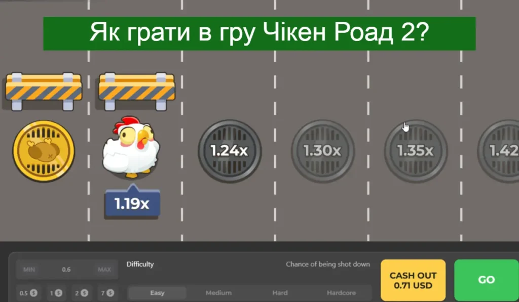 Як грати
